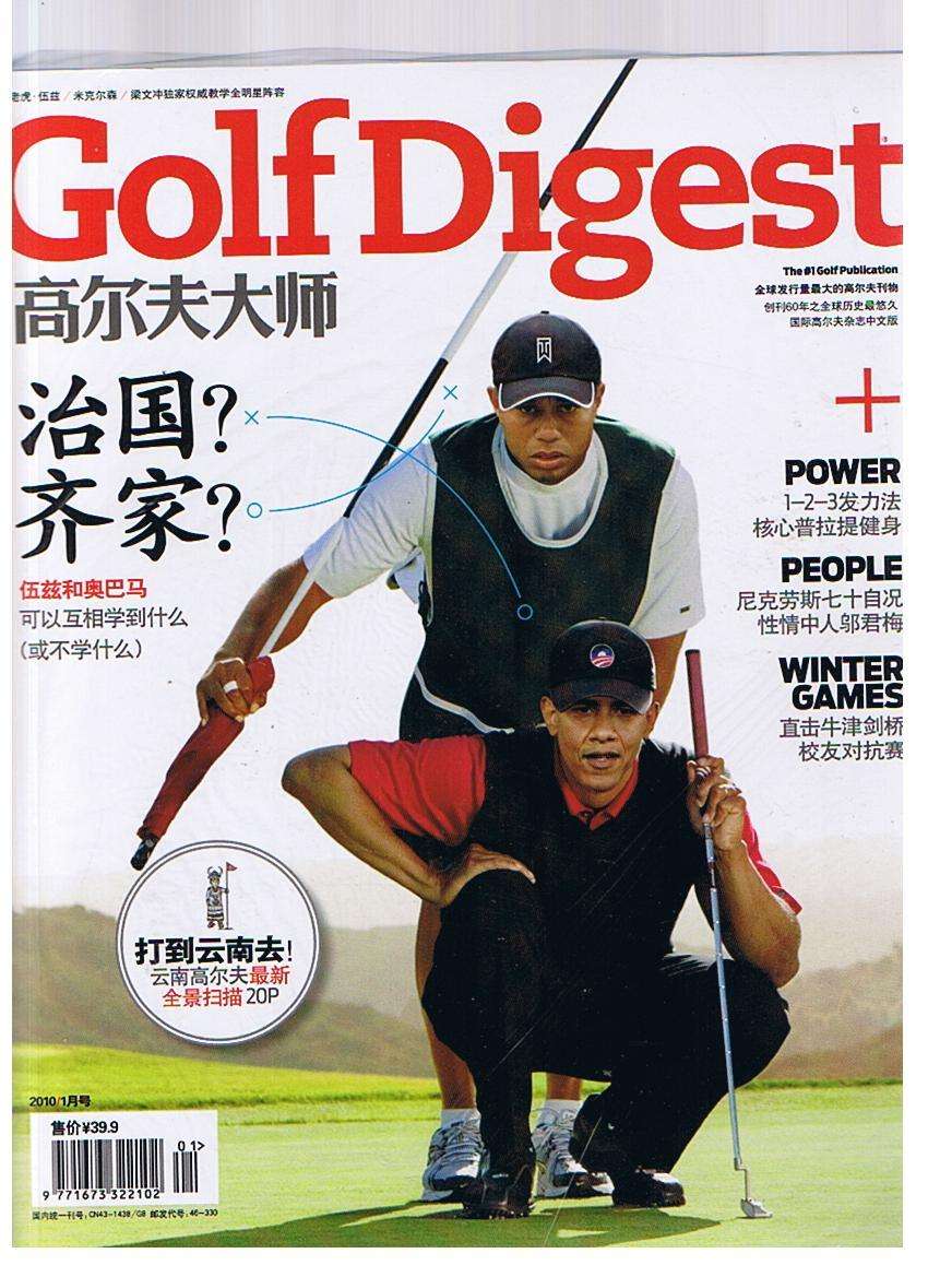 世界高尔夫期刊封面