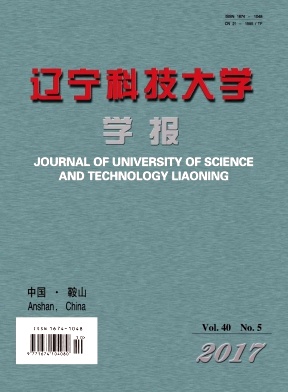 《辽宁科技大学学报》封面