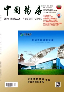 中国药房 期刊封面展示