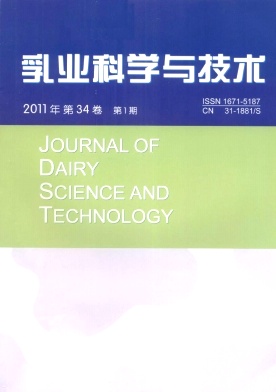 乳业科学与技术期刊封面