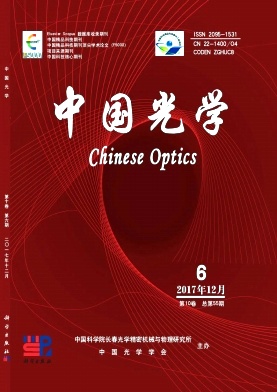 《中国光学》封面