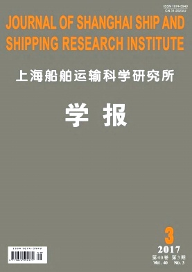 《上海船舶运输科学研究所学报》封面