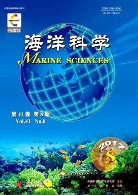 《海洋科学》封面