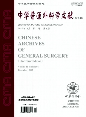《中华普通外科学文献》封面