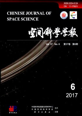 《空间科学学报》封面
