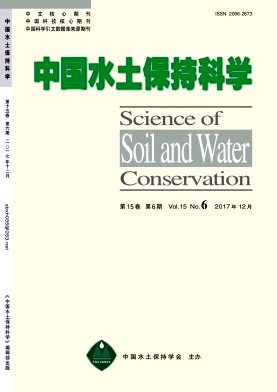 《中国水土保持科学》封面