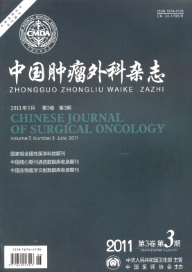 《中国肿瘤外科》封面