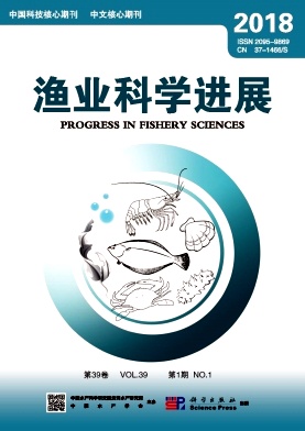 《渔业科学进展》封面