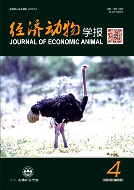 《经济动物学报》封面