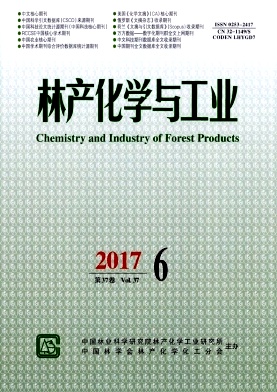 《林产化学与工业》封面