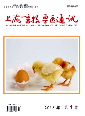 《上海畜牧兽医通讯》封面