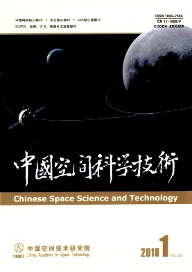 《中国空间科学技术》封面