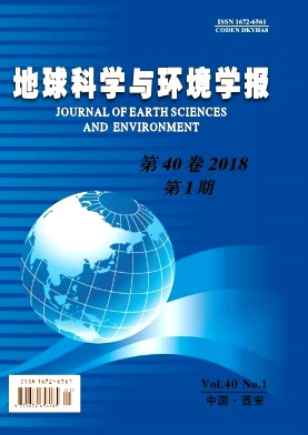 《地球科学与环境学报》封面