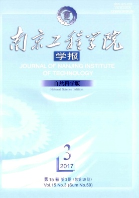 《南京建筑工程学院学报(自然科学版)》封面