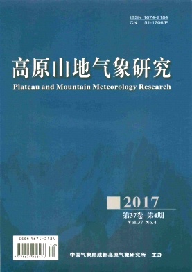 《高原山地气象研究》封面