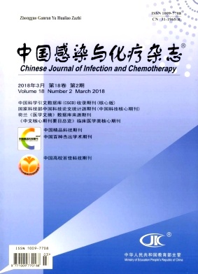 《中国感染与化疗杂志》封面