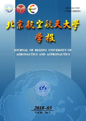 《北京航空航天大学学报》封面