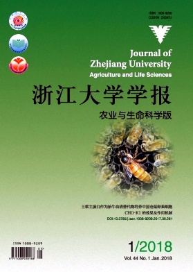 《浙江大学学报(农业与生命科学版)》封面