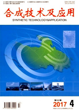 《合成技术及应用》封面