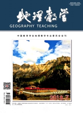 地理教学 期刊封面
