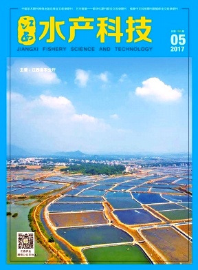《江西水产科技》封面