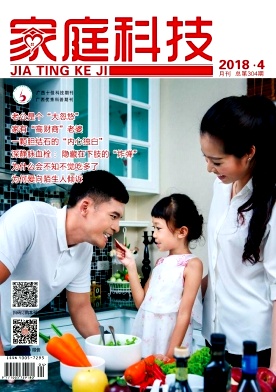 《家庭科技》封面