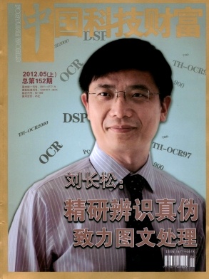 《中国科技财富》封面