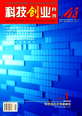 《科技创业月刊》封面