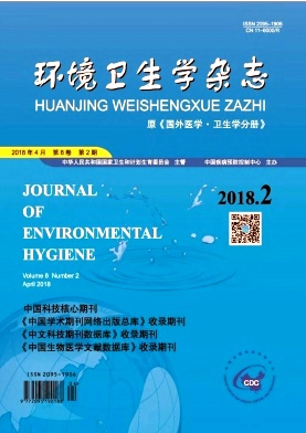 《环境卫生学》封面