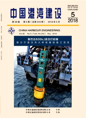 《中国港湾建设》封面