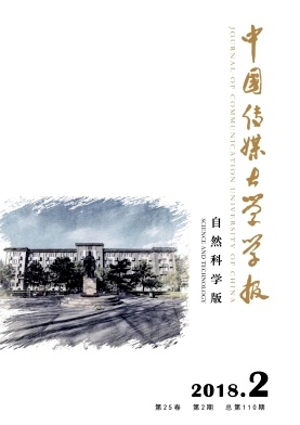 《中国传媒大学学报(自然科学版)》封面