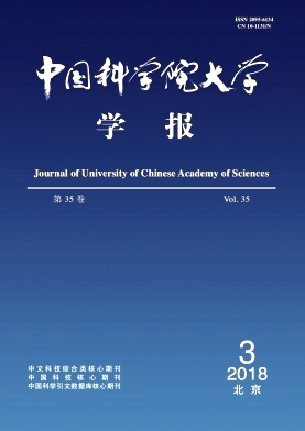 《中国科学院大学学报》封面