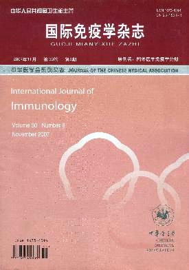 《国际免疫学》封面