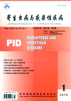 《寄生虫病与感染性疾病》封面