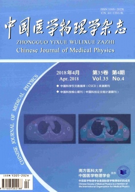 《中国医学物理学》封面