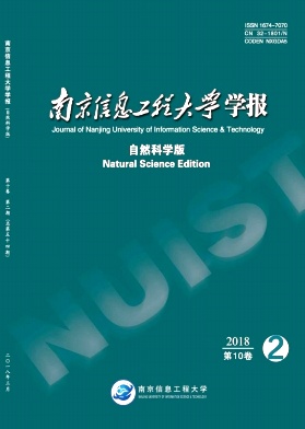 《南京信息工程大学学报(自然科学版)》封面