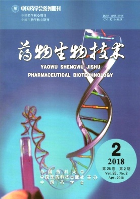 《药物生物技术》封面