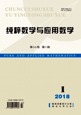 《纯粹数学与应用数学》封面