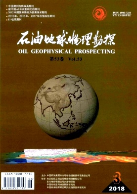 《石油地球物理勘探》封面