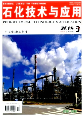 《石化技术与应用》封面