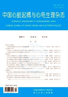 《中国心脏起搏与心电生理杂志》封面