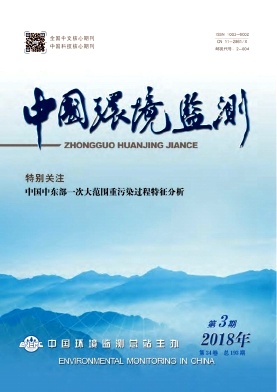《中国环境监测》封面