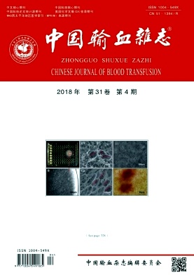 《中国输血杂志》封面