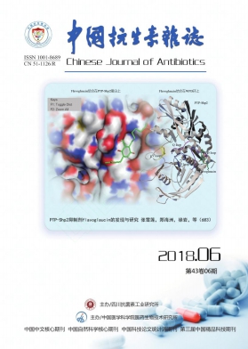 《中国抗生素杂志》封面