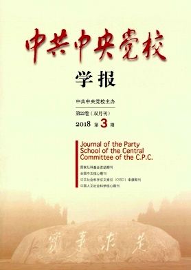 《中共中央党校学报》封面
