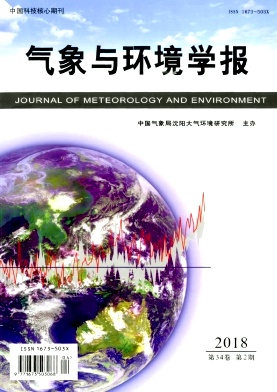 《气象与环境学报》封面
