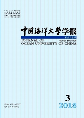 《中国海洋大学学报》封面