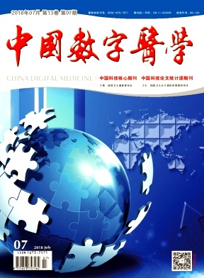 《中国数字医学》封面
