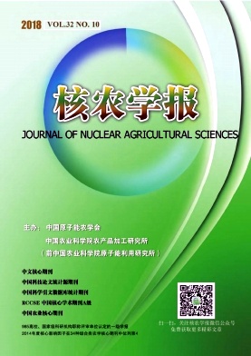 《核农学报》封面