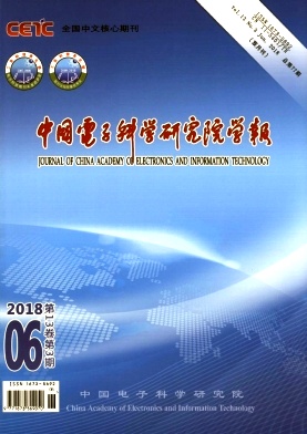 《中国电子科学研究院学报》封面